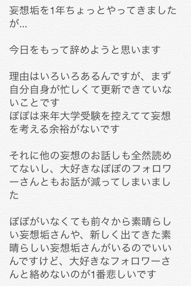 三代目 妄想 ぽぽ 3jsb Popo Twitter 三代目 妄想 ぽぽ 3jsb Popo Twitter