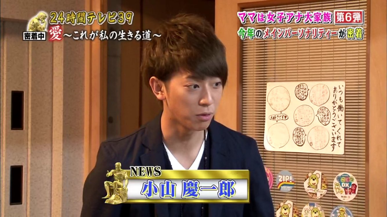 تويتر 葵 على تويتر News24時間テレビメインパーソナリティおめでとうございます Newsにとっては二度目であり 四人では初めてのメインパーソナリティ 今から前回を越えるものになる気しかない News現象を巻き起こして欲しい T Co O92a4yjv6v