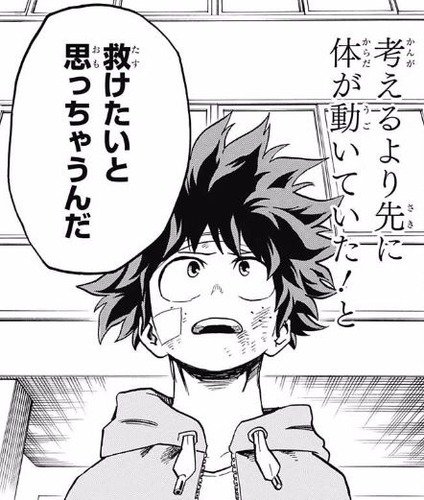 Twitter 上的 最強ジャンプ放送局 2chまとめ 僕のヒーローアカデミア 84話ネタバレ デク達の 爆豪救出作戦 流石に無謀すぎ T Co Pn64ed5ctm 最強ジャンプ放送局 僕のヒーローアカデミア 2ch 2chまとめ 少年ジャンプ 漫画 T Co