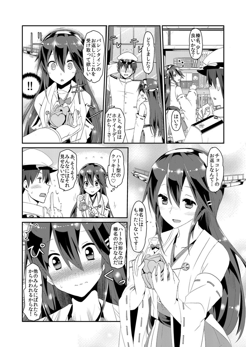 メロンブックスでかわさき造船これくしょんあわせの新刊榛名ちゃんLoveAll!10が予約開始しました!クリスマス、ホワイトデー等色々なイベントを榛名ちゃんと過ごす本です。よろしくです!
https://t.co/78CgPEjFtU 