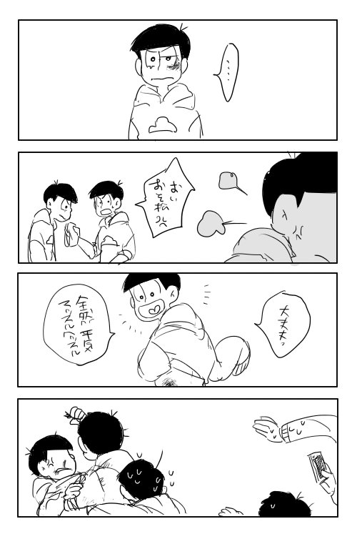 24話の沸点が斜め上なカラ松(カラ十)