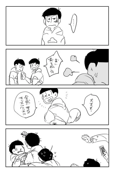 24話の沸点が斜め上なカラ松(カラ十)