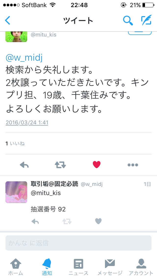 w_midj's tweet photo. @mitu_kis 

92番のようです。 https://t.co/F94PVHXJZR