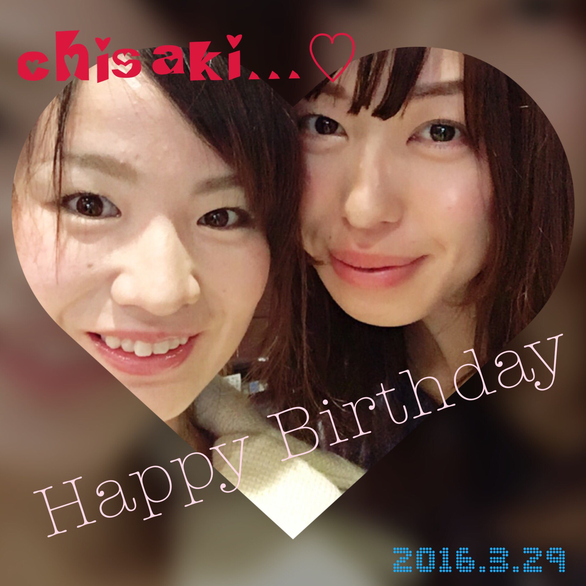 前田 彩里 大好きな親友ちゃん 起きたら 24歳だね おめでとおおおお みなさん 祝ってあげて下さい 明日は竹上 千咲のばーすでい T Co Ltygeciqvi Twitter