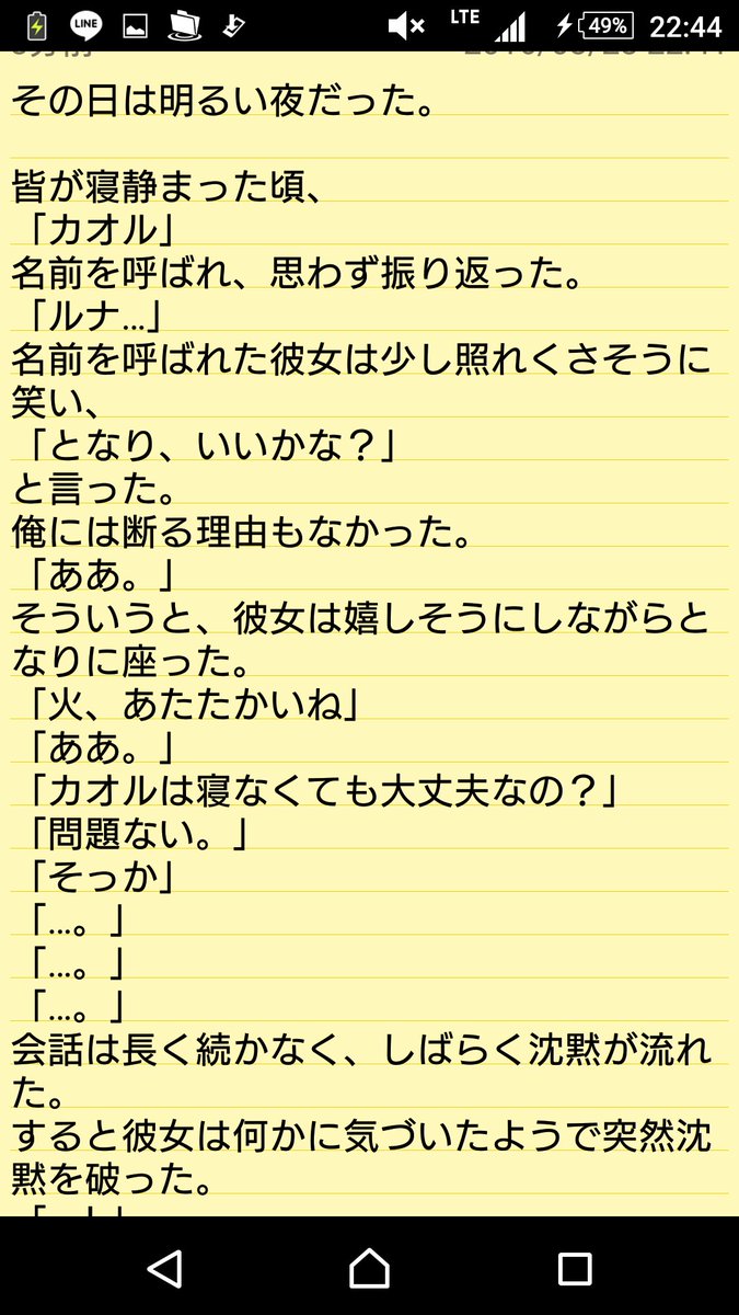 蠡 らい キングダム超ハマリ中 カオルナの短編小説を衝動書きしました 文章力とかキャラとかオワタかもですけど 気になった方はみてください ダメ出しとかアドバイスとか感想とか待ってます ダメ出しは少し弱めで メンタルカス 無人惑星