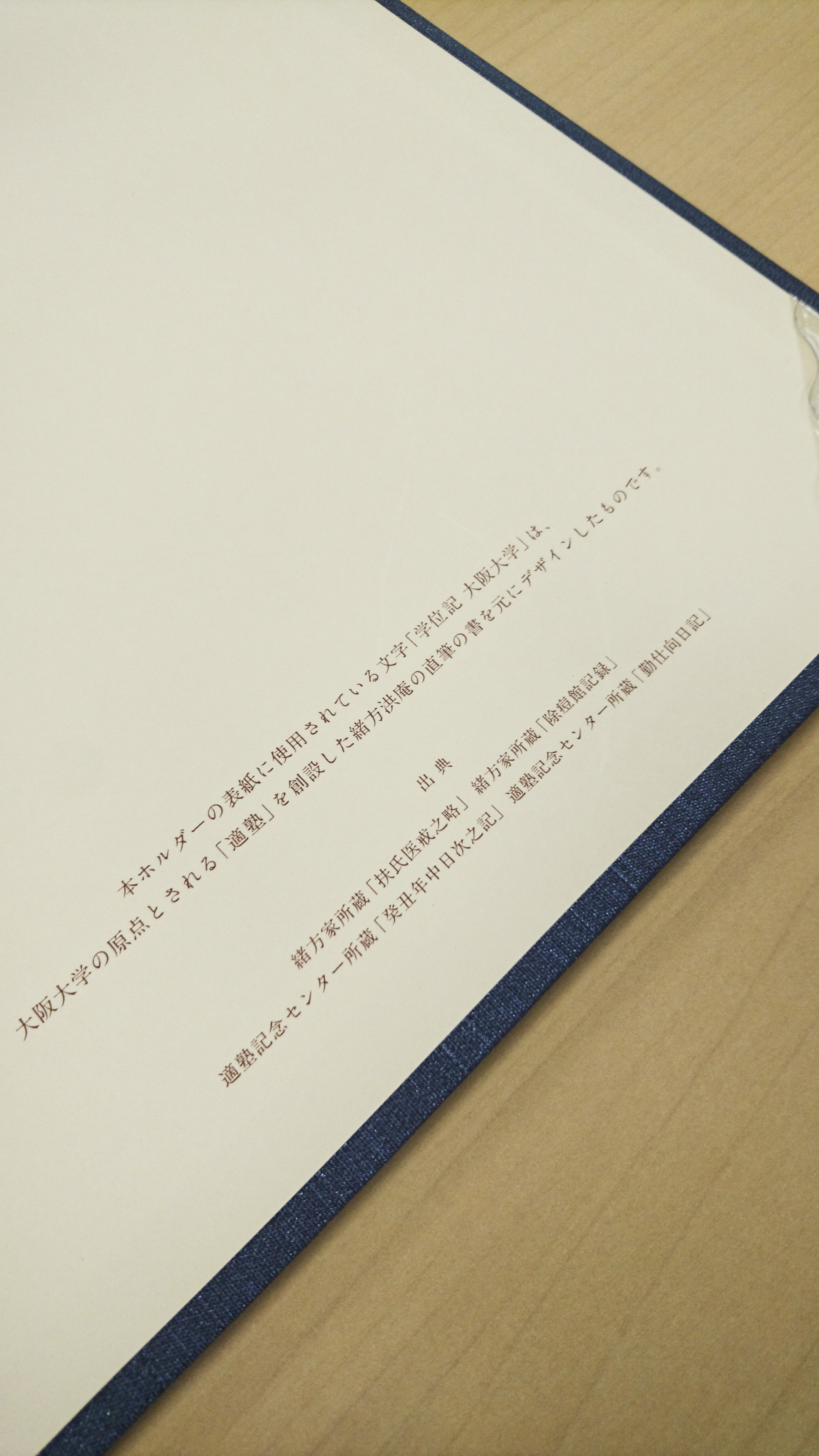 大阪大学 on X: 大阪大学 on X: