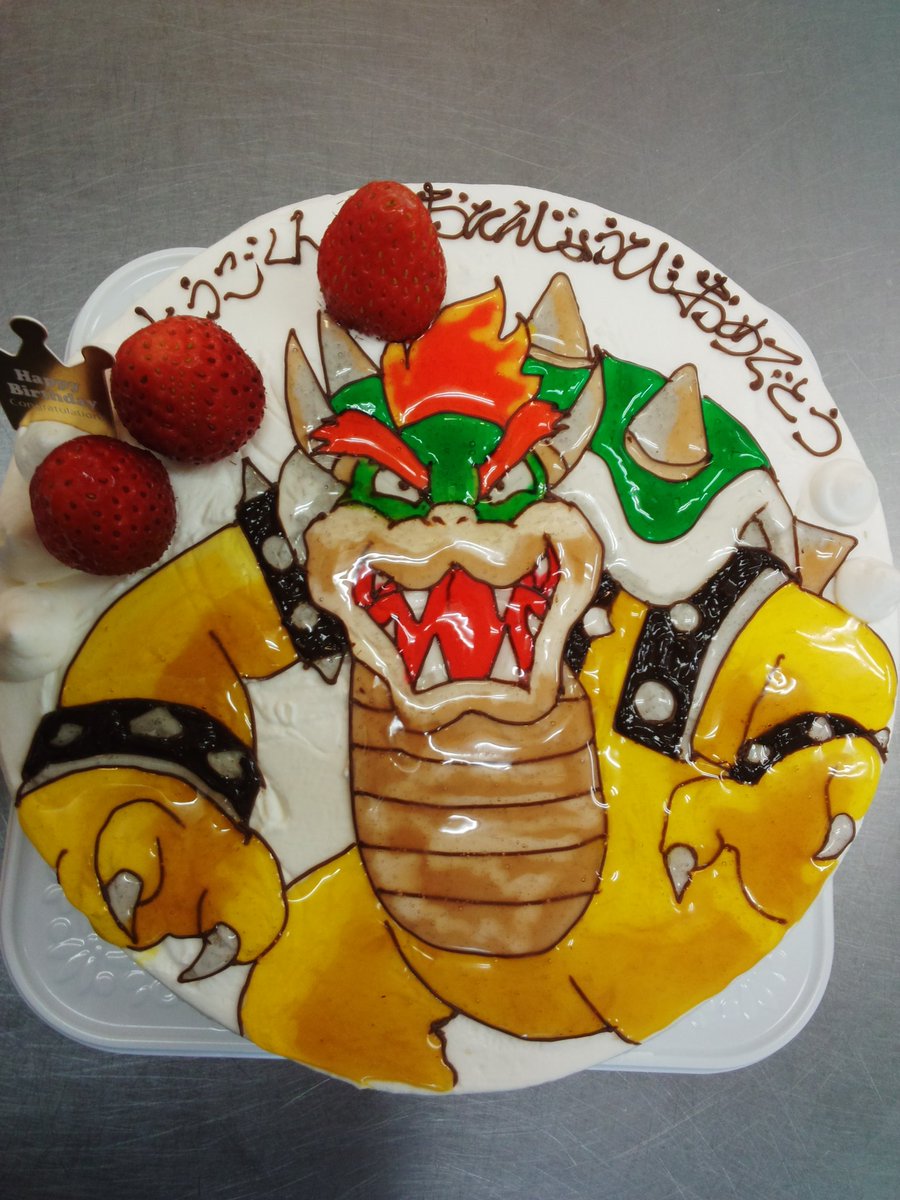 マリオネット売り子 Kozue V Tvittere とうごくん おめでとう パティスリーマリオネット イラストケーキ 千葉県市原市ケーキ屋 クッパ クッパ大魔王 スーパーマリオ ゲーム T Co Mimxnqwdcm マリオネット売り子 Kozue V Tvittere とうごくん おめでとう パティスリーマリオネット イラストケーキ 千葉県市原市ケーキ屋 クッパ クッパ大魔王 スーパーマリオ ゲーム T Co Mimxnqwdcm