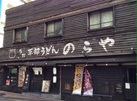 猫好き必見★お箸袋を集めるとかわいい器がもらえるうどん屋さん！