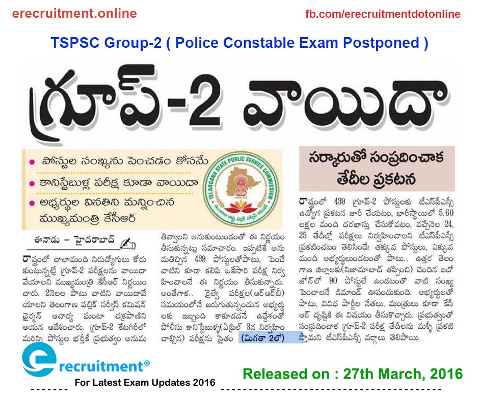 eRec_Online's tweet photo. #Telangana #TSPSC Group-2 Exams &amp; TS Police Constable Prelims Written Exam 2016 is postponed https://t.co/7SFuf7N1aK https://t.co/qd7LC9grWn