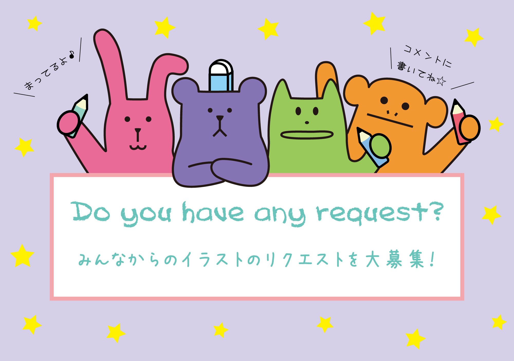 Craftholic 公式 あなたのリクエストがイラストになっちゃうかも みんなが見たいイラストをこのツイートのコメントに書ちゃおう クラフトの名前 が していることろ みたいに自由に書いてね クラフトホリック Craftholic