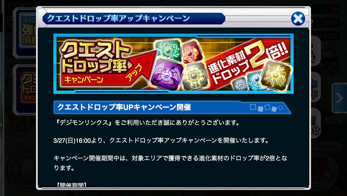 デジモンリンクス Toru Toru Second Twitter