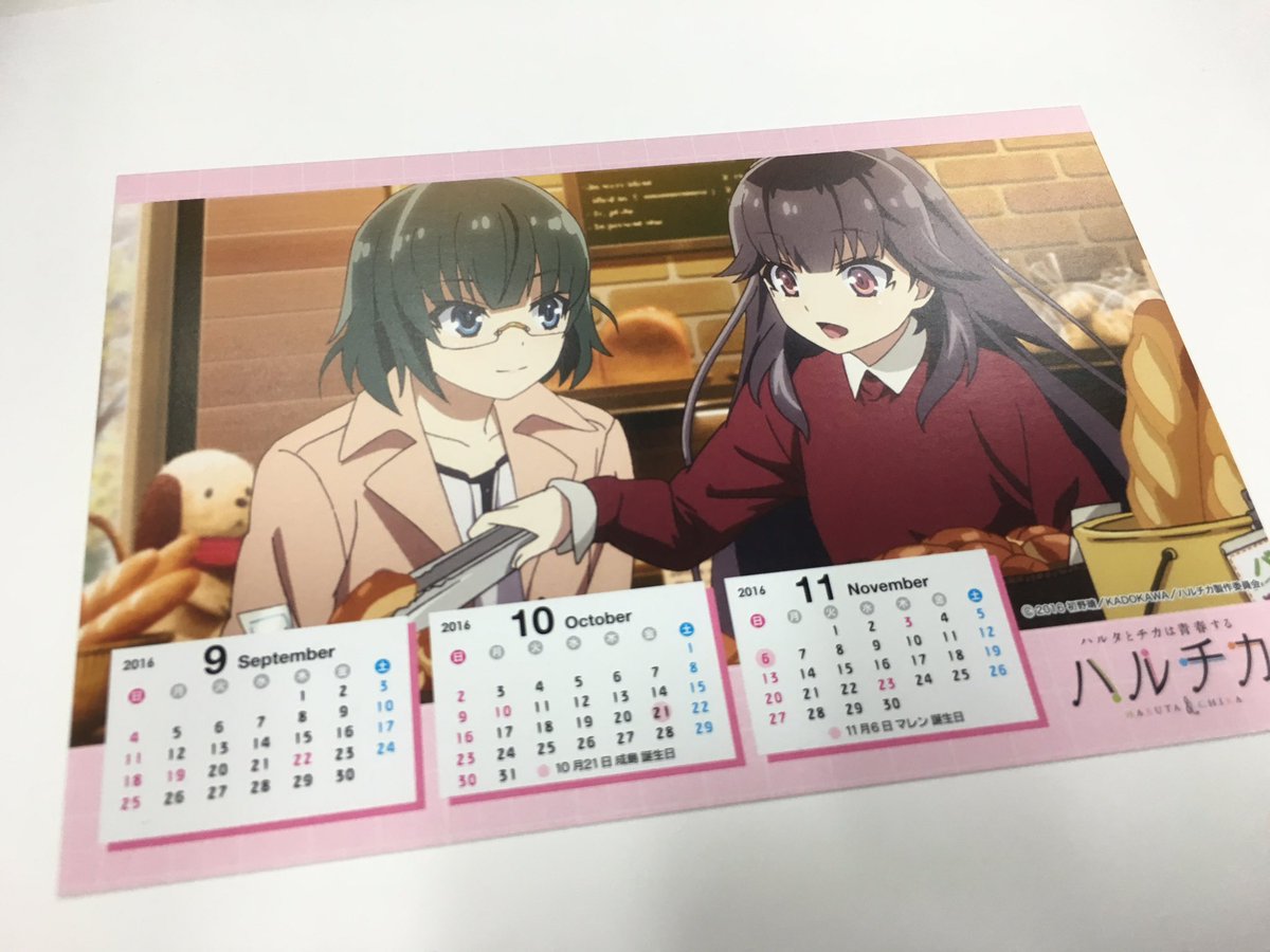 ハルチカ公式 新宿マルイアネックスにて南高バザー開催中 最終話で公開された寄せ書きキャンパスも展示中 購入特典のカレンダーは9月 11月の秋仕様になりました 是非お立ち寄りくださいね T Co Ja0hw26pgb ハルチカ T Co F8aqsljobk