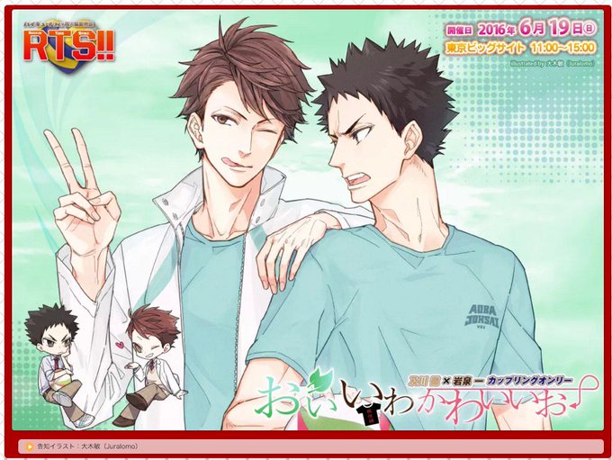 おいいわのtwitterイラスト検索結果