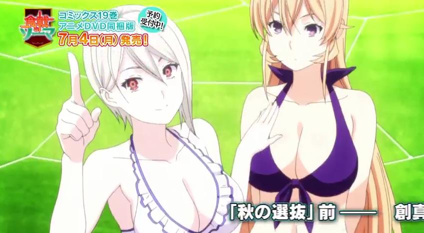 食戟のソーマの検索結果 画面サイズの小さい順 ひまわり動画