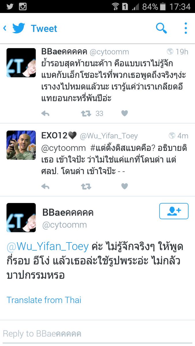 กูขำทวิตนี้ชิบหายวายวอด นั่นไม่ใช่พระ นั่นพี่คริสไอสัด 55555555555555555555555555555555555