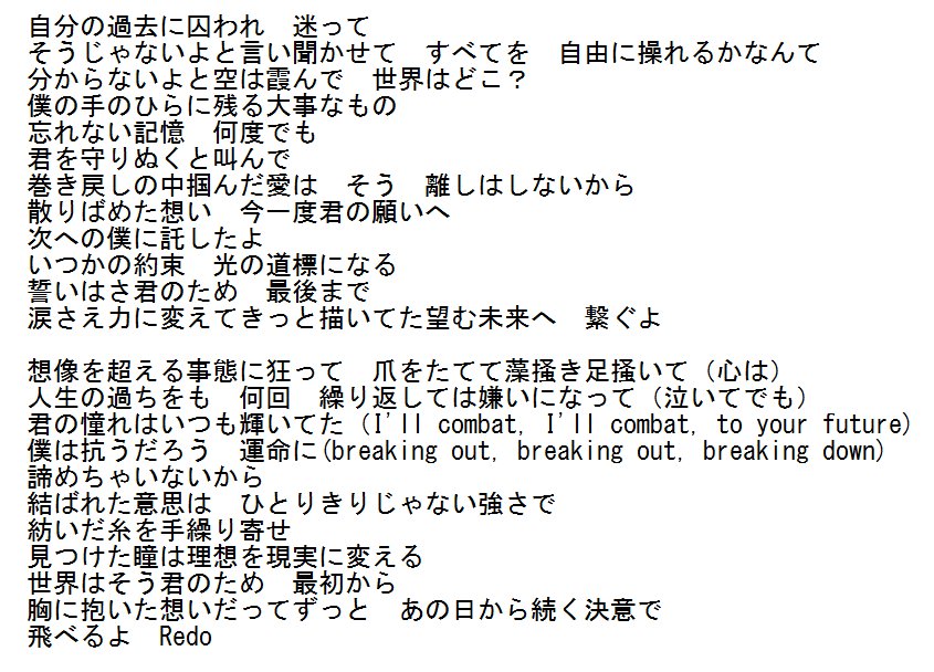 ヒトカラ常習犯 على تويتر ティナたそさんのやつを見つつredoの歌詞直してみました T Co Fdzd0mh9fe ヒトカラ常習犯 على تويتر ティナたそさんのやつを見つつredoの歌詞直してみました T Co Fdzd0mh9fe