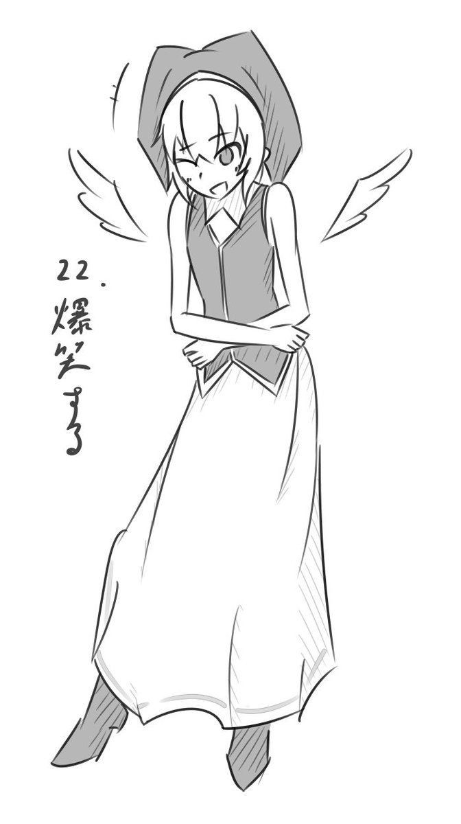 1day1pict 22.爆笑する
すぐお腹痛くなっちゃう。 
