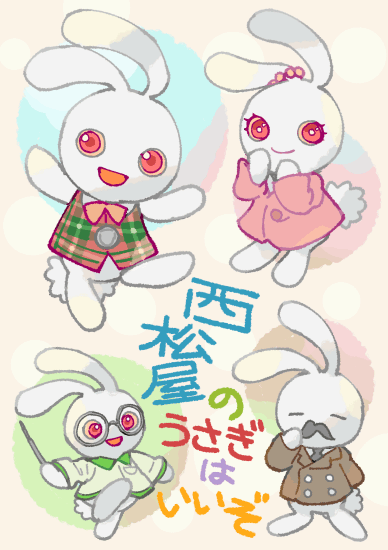 Sarmata Mra در توییتر 西松屋のミミちゃんが密かに好き T Co Jnz5crlsad