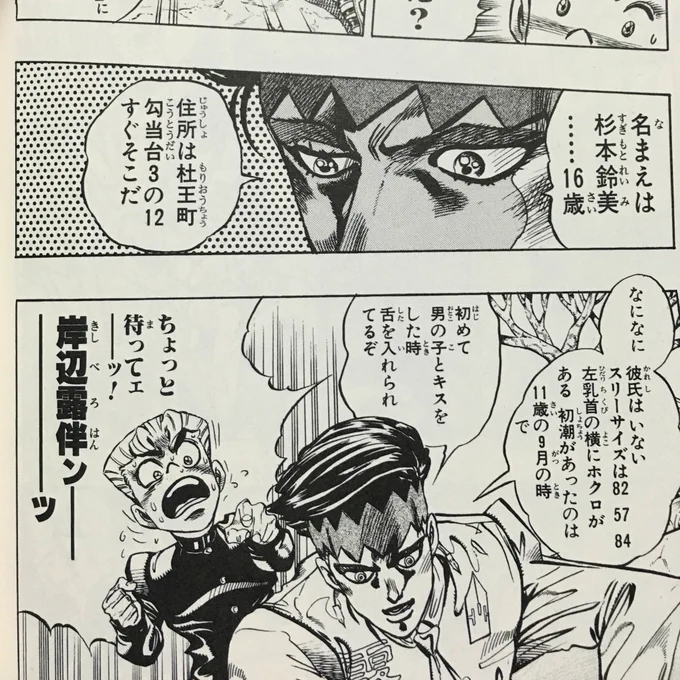 @ichiya_nrm クズすぎwwwwなんでもできるなwwwていうかよく考えたら露伴先生自体が割とクズだった事を思い出したwww 
