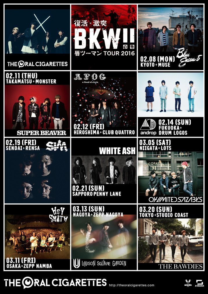 THE ORAL CIGARETTES サイン入り　ポスター 本日締切！】 先日無事終了した、唇ツーマンTOURの全出演者サイン入り