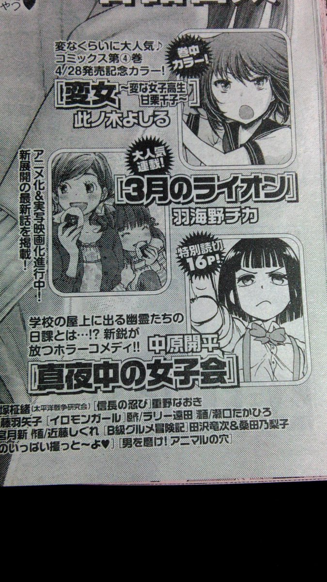 【告知】現在発売中の号にすでに告知が載っているのですが、4月8日発売の「ヤングアニマル」に１６ｐの読切が載ります。幽霊モノです。また発売日以降に改めて告知させていただきます。よろしくお願い致します。 