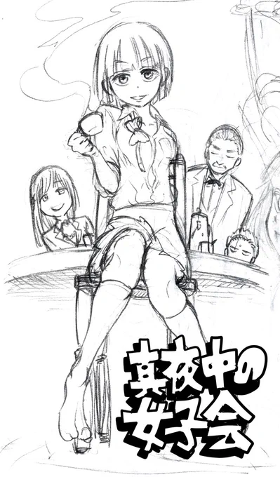 【告知】現在発売中の号にすでに告知が載っているのですが、4月8日発売の「ヤングアニマル」に１６ｐの読切が載ります。幽霊モノです。また発売日以降に改めて告知させていただきます。よろしくお願い致します。 