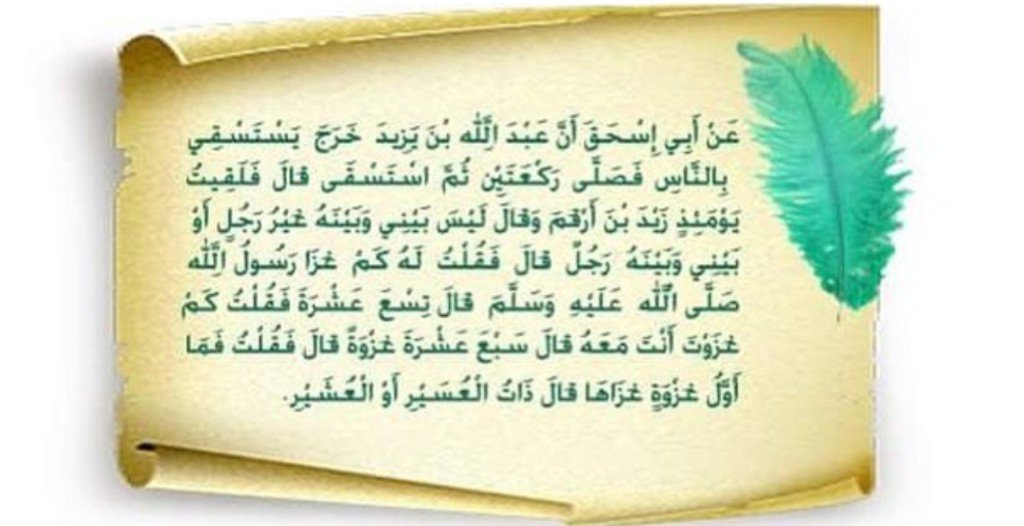 _FromSunnah's tweet image. #حديث_صحيح #حديث_شريف #أحاديث_نبوية #قال_محمد_صلى_الله_عليه_وسلم
