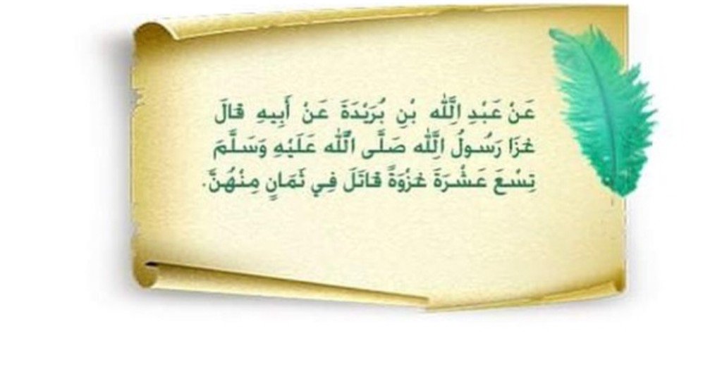 _FromSunnah's tweet image. #حديث_صحيح #حديث_شريف #أحاديث_نبوية #قال_محمد_صلى_الله_عليه_وسلم