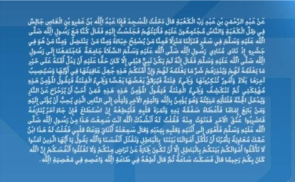 _FromSunnah's tweet image. #حديث_صحيح #حديث_شريف #أحاديث_نبوية #قال_محمد_صلى_الله_عليه_وسلم