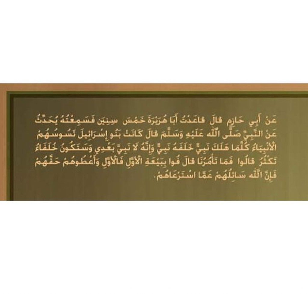 _FromSunnah's tweet image. #حديث_صحيح #حديث_شريف #أحاديث_نبوية #قال_محمد_صلى_الله_عليه_وسلم