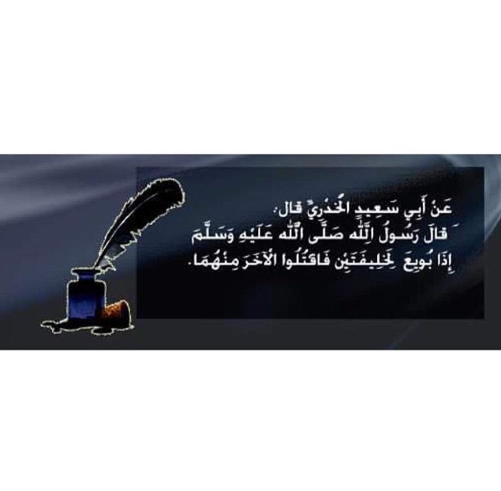 _FromSunnah's tweet image. #حديث_صحيح #حديث_شريف #أحاديث_نبوية #قال_محمد_صلى_الله_عليه_وسلم
