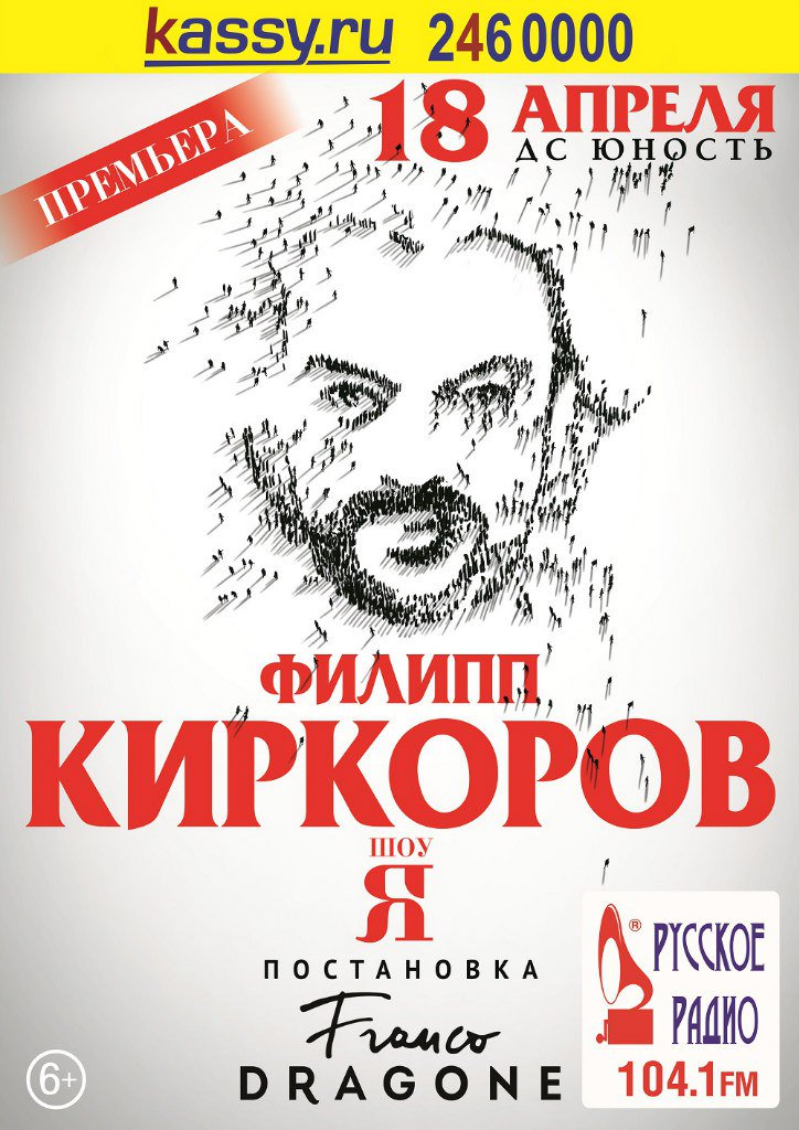kassy_ru's tweet photo. @fkirkorov в Челябинске
Билеты on-line: https://t.co/2huanKeKiw https://t.co/jI03Y8expH