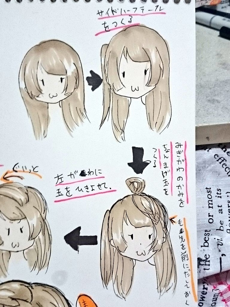 葉恩 趣味垢 ことりちゃんの髪型の作り方を書いてみました 皆さんも試してみてください ラブライブ 南ことり 出来たらrt T Co 3bh5z3brgf