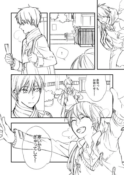 1月のイベントでペーパーにしようとしてたやつ。
今日も冬コートだったしセーフセーフ。 