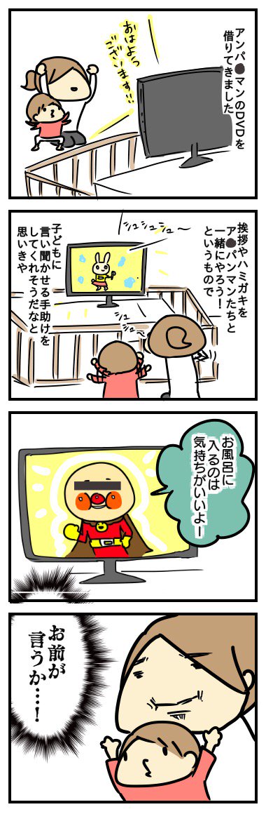 書けたー( ´ ▽ ` )  抱っこだ立つんだ揺れるんだ : 人選ミスってるよ！  