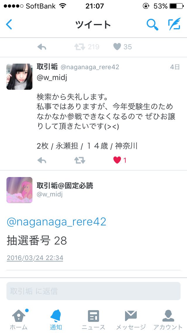 w_midj's tweet photo. @naganaga_rere42 
Twitterの不具合かもです😓
ごめんなさい（；＿；）

28 です。 https://t.co/Dfnyc0Ooze