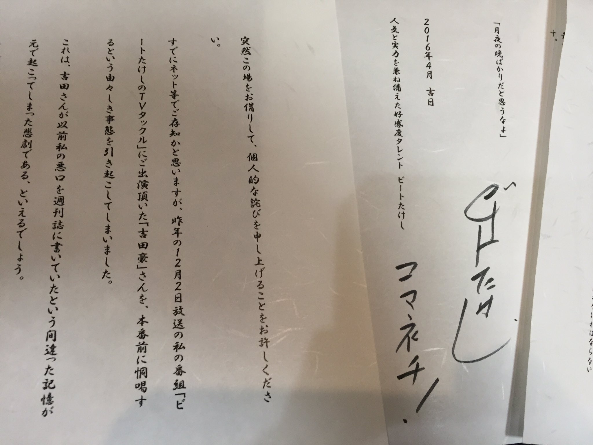吉田光雄 on X: 