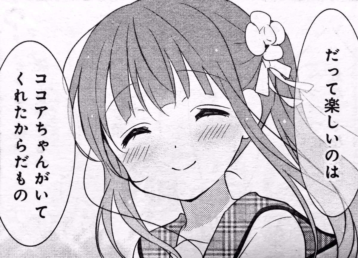 Chiya_pic_bot's tweet photo. https://t.co/9Qqr7xZVS8     #gochiusa