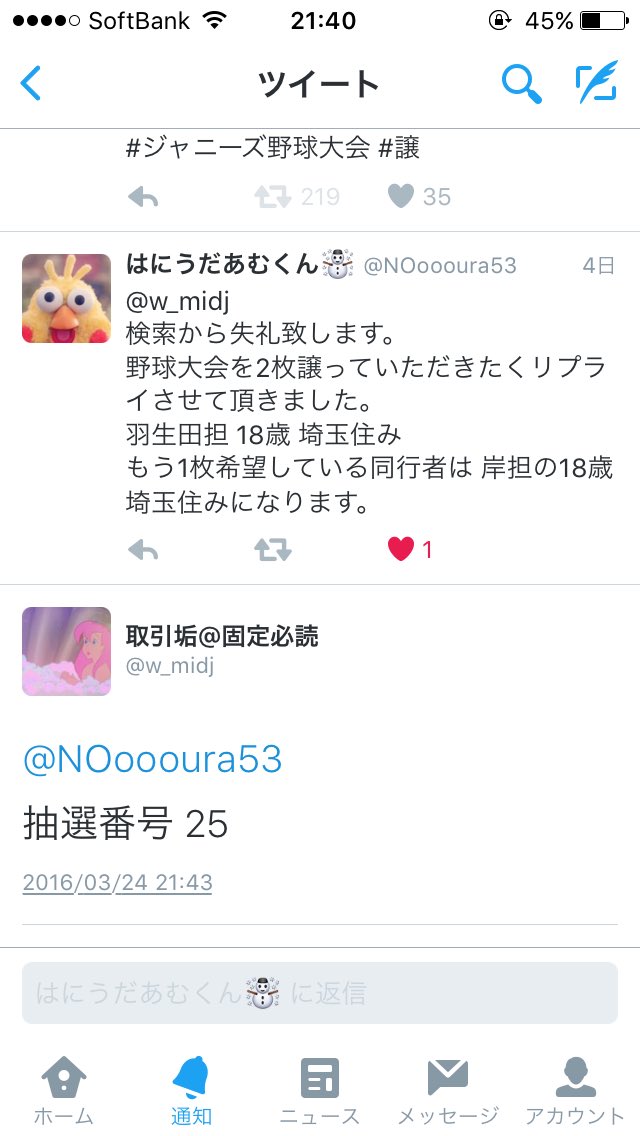w_midj's tweet photo. @NOoooura53 

25だと思います（；＿；） https://t.co/gvflnysr9A