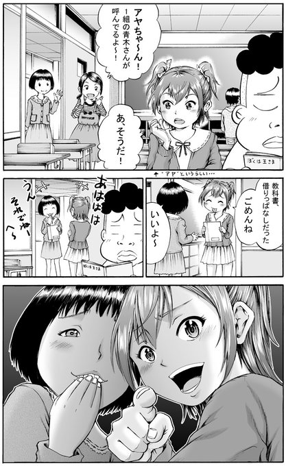 第65話「うしろの女の子⑩」更新しました。
https://t.co/DFfImcQLGU
10回目にしてやっと名前が付きました。 