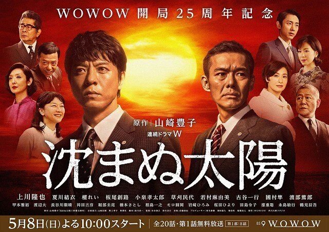 wataae47's tweet photo. まだ先になりますがお知らせです

5月8日(日)22:00～WOWOで
上川さんとW主演させていただ
きます　(１話は無料放送)になって
おります是非見てください。 https://t.co/YGenUuqvB6