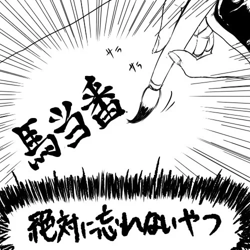 #審神者を男士に一言で例えてもらう
マイ本丸歌仙さん
「人を一言で例えるか。風流な遊びだね。
あぁ待ってくれ、よく考えたいんだ。君について思うことを書き出しながら一言を考えてみようか」 