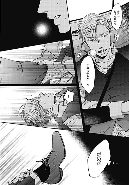 3・31発売／ihr HertZ5月号／囀る鳥は羽ばたかない／ヨネダコウ