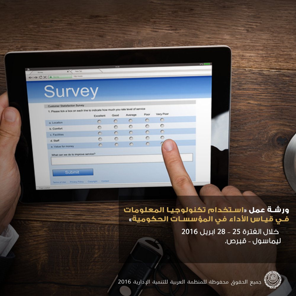 ARADO_Official's tweet photo. سجل حضورك الآن في ورشة عمل استخدام تكنولوجيا المعلومات في قياس الأداء في المؤسسات الحكومية. https://t.co/ompqb3ZAbs https://t.co/i4SpDzggEi