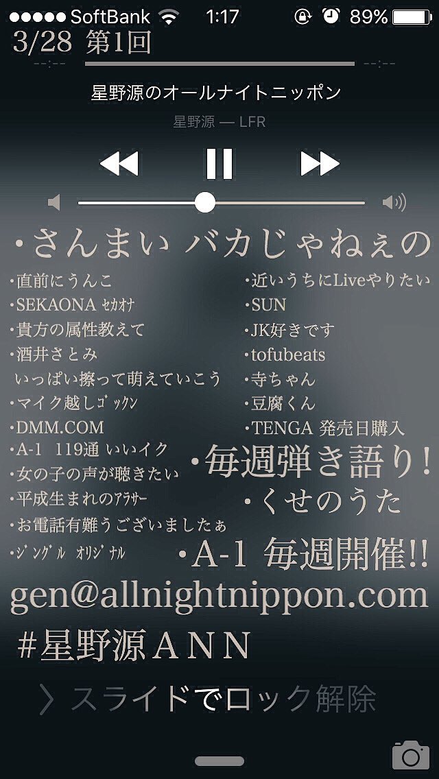 星野源ann 16年3月29日 火 ツイ速まとめ 星野源ann 16年3月29日 火 ツイ速まとめ