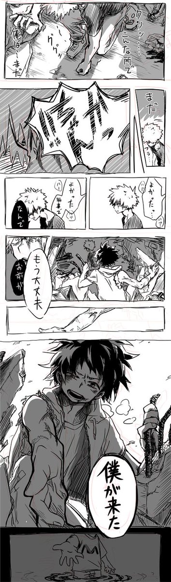 あの時からずっと、この手から逃げていた 