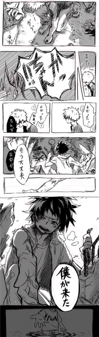 あの時からずっと、この手から逃げていた 