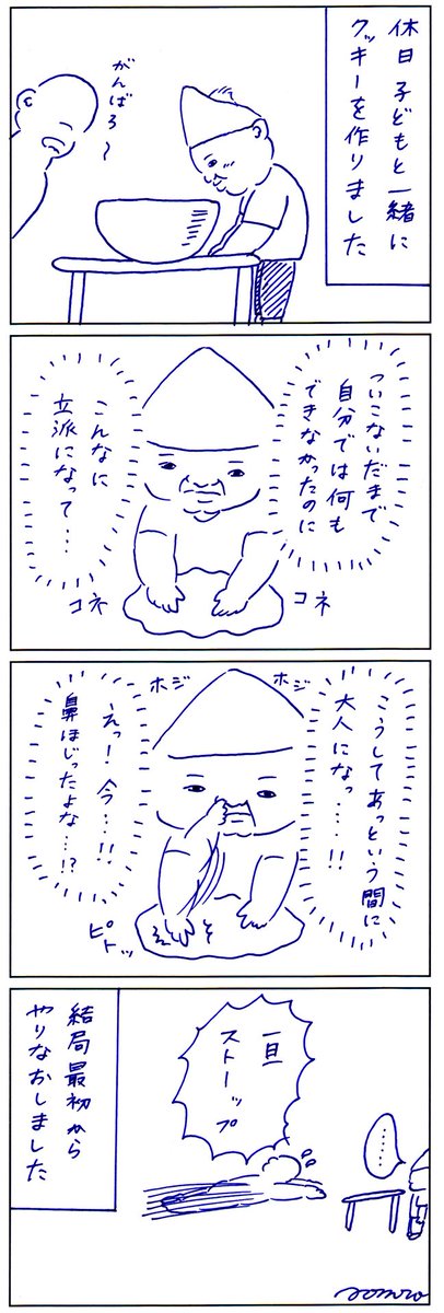 ナチュラルにホジホジするから困っちゃう 