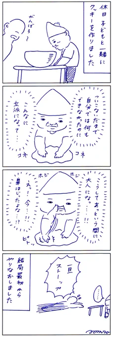 ナチュラルにホジホジするから困っちゃう 