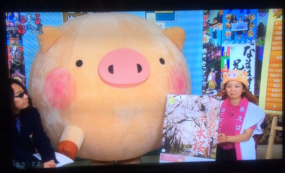 ゆるキャラに負けない Hashtag On Twitter